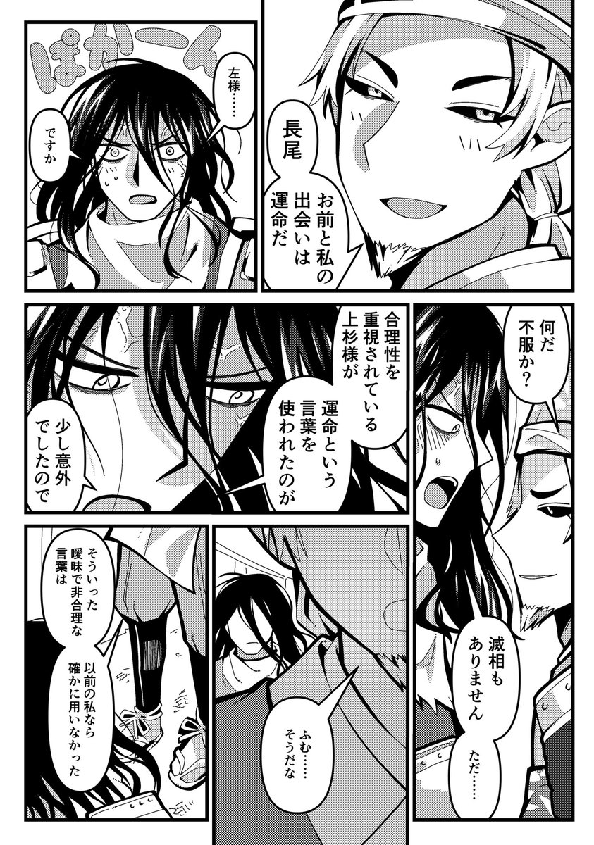 ateco_three's tweet photo. 長憲 https://t.co/jNXJMWpAJ7