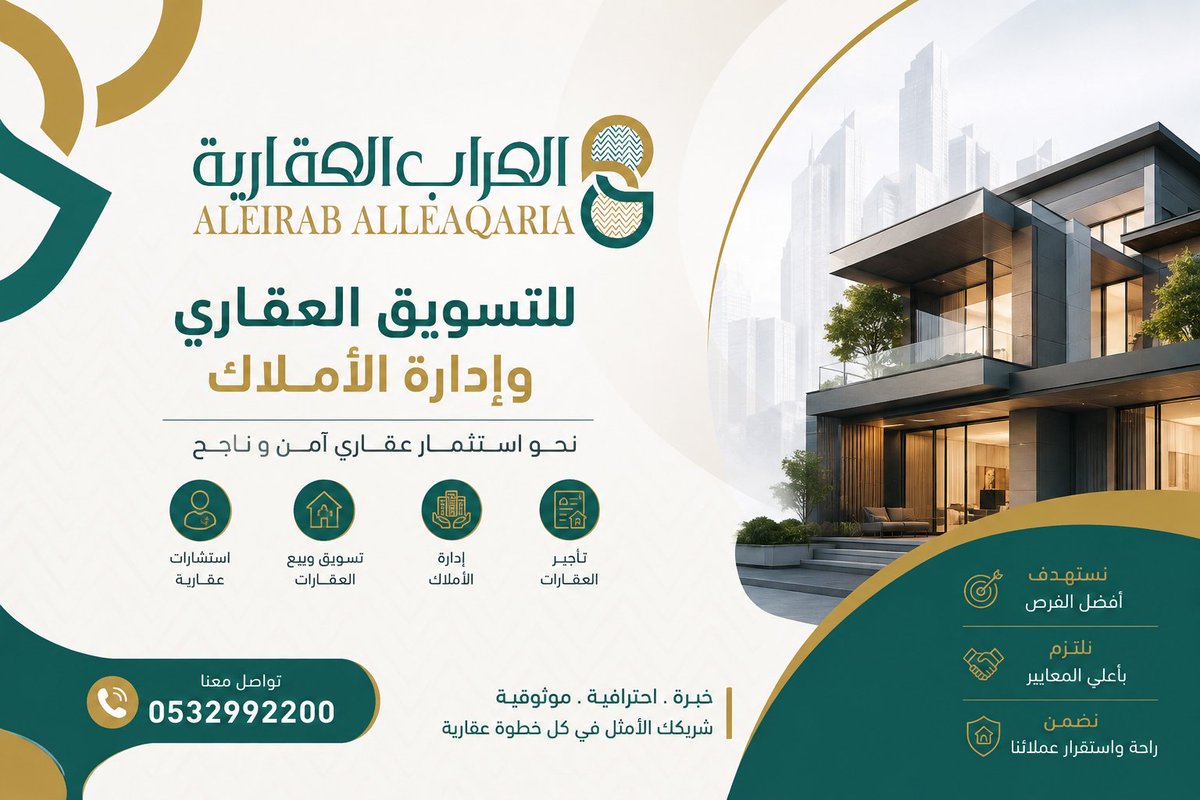 alarrabre's tweet photo. نسوّق عقارك باحتراف.. وندير أملاكك بثقة.
حلول عقارية متكاملة للتسويق وإدارة الأملاك، نحو استثمار أكثر نجاحًا واستدامة.
0532992200

#الرياض #السعودية #القصيم #الخبر #الشرقية https://t.co/NdqtGWiTeN