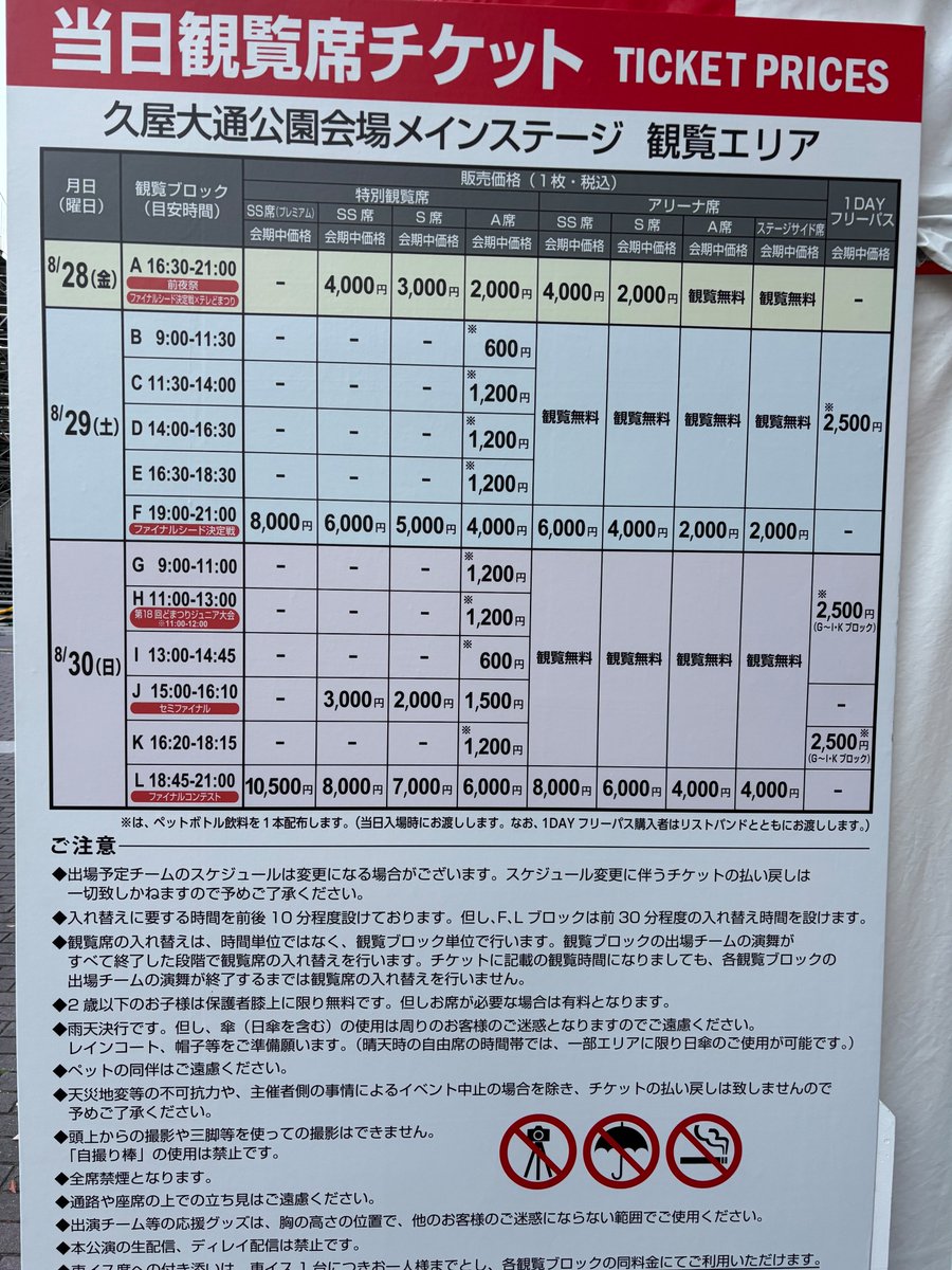 nomuraou's tweet photo. 第28回「にっぽんど真ん中祭り」♪
今週末開催♪
会場準備が進んでいます！！本日の様子！

#にっぽんど真ん中祭り #どまつり #久屋大通公園 #イベント情報 https://t.co/5peXxtaWNB