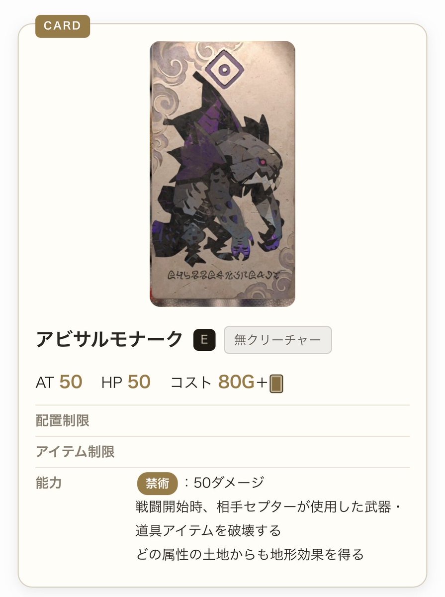 DEMEO_MAN's tweet photo. @captain_frog なんと、防具はセーフ！

ちゃんとスキがあるところも、
アビサルモナークのチャームポイント
ということにしておきましょう😂

#カルドセプトビギンズ https://t.co/VB1E8tu8l2