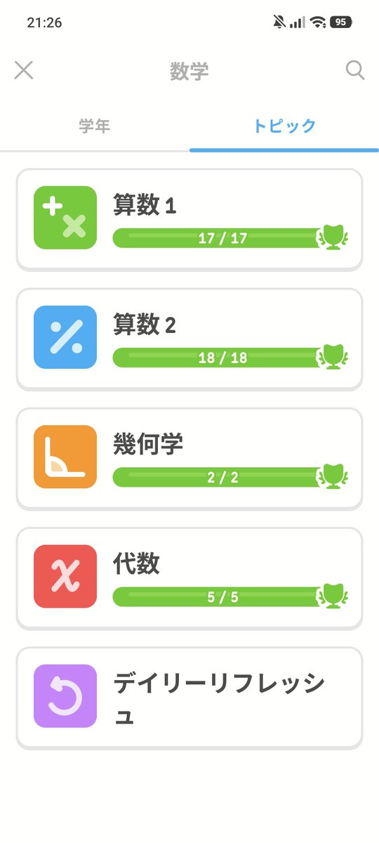 hun4n_'s tweet photo. もしやデュオリンゴってこっちもコンプしないとだめってやつか? https://t.co/ztZl9m7ZVc