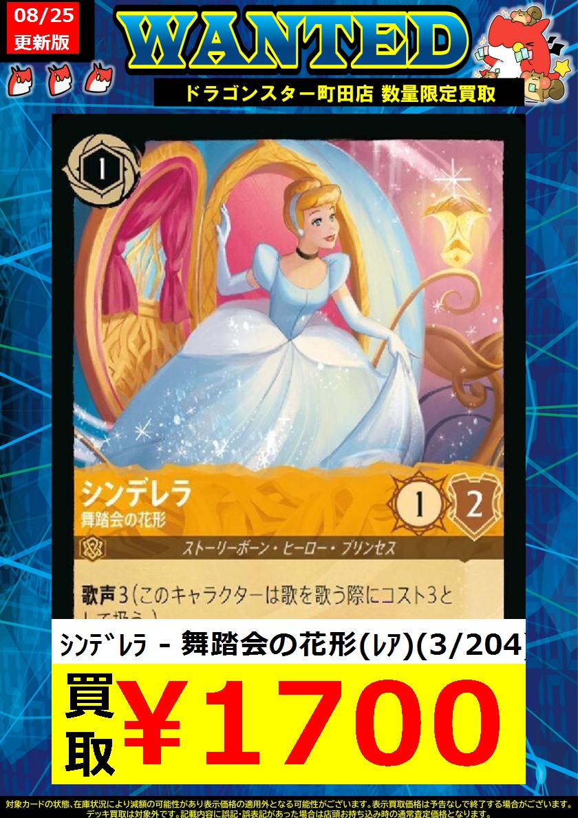 ☆シンデレラ☆舞踏会の花形☆PSA10☆ワンオーナー品☆ シンデレラ