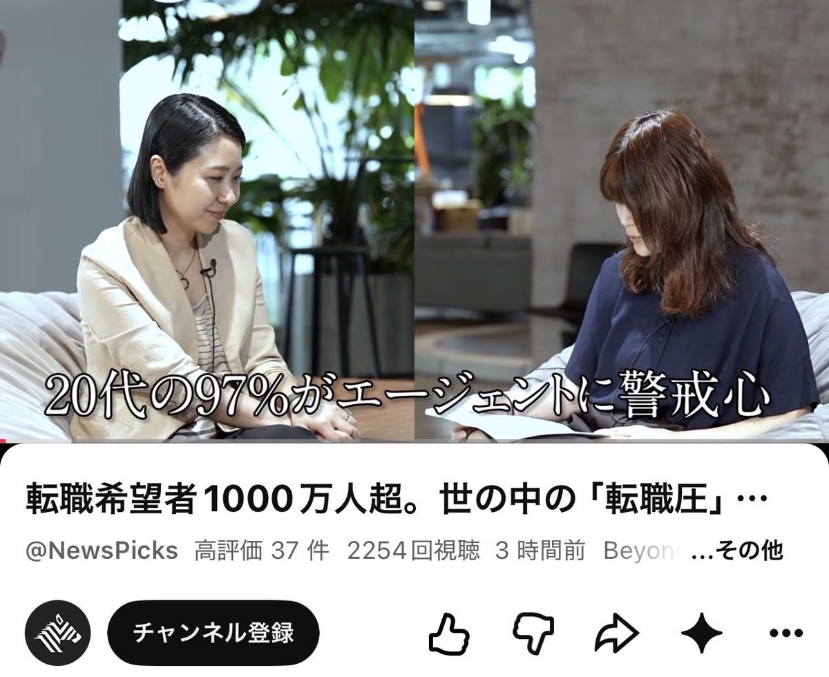 moto_recruit's tweet photo. わかる。転職相談に来る8割くらいの人が転職エージェントを警戒してるし信用してない。エージェントが利益を優先してるのが求職者に透けて見えてるんだと思う。 https://t.co/hsGVhQNQgK