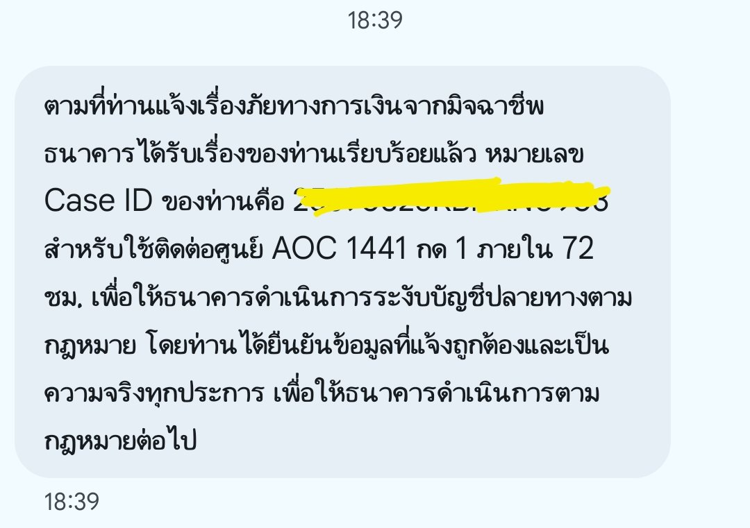pladaoxoxo's tweet photo. ถ้าใครโอนไปยังไม่ถึงวันให้รีบโทรแจ้งธนาคารที่ตัวเองโอนตังค์ไปนะคะ เขาจะถามวัน เวลาที่เราโอนไป และชื่อของของผู้รับ ระหว่างนั้นบัญชีที่รับเงินเราจะถูกระงับไว้เพื่อต���วจสอบ เจ้าหน้าที่สหรัเจ้าหน้าที่ธนาคารจะส่ง SMS มาให้แบบนี้ค่ะ 

มีต่อค่ะ

#เตือน #ปล่อยกู้ #กู้เงิน #โกง https://t.co/zCPZ84HSgF