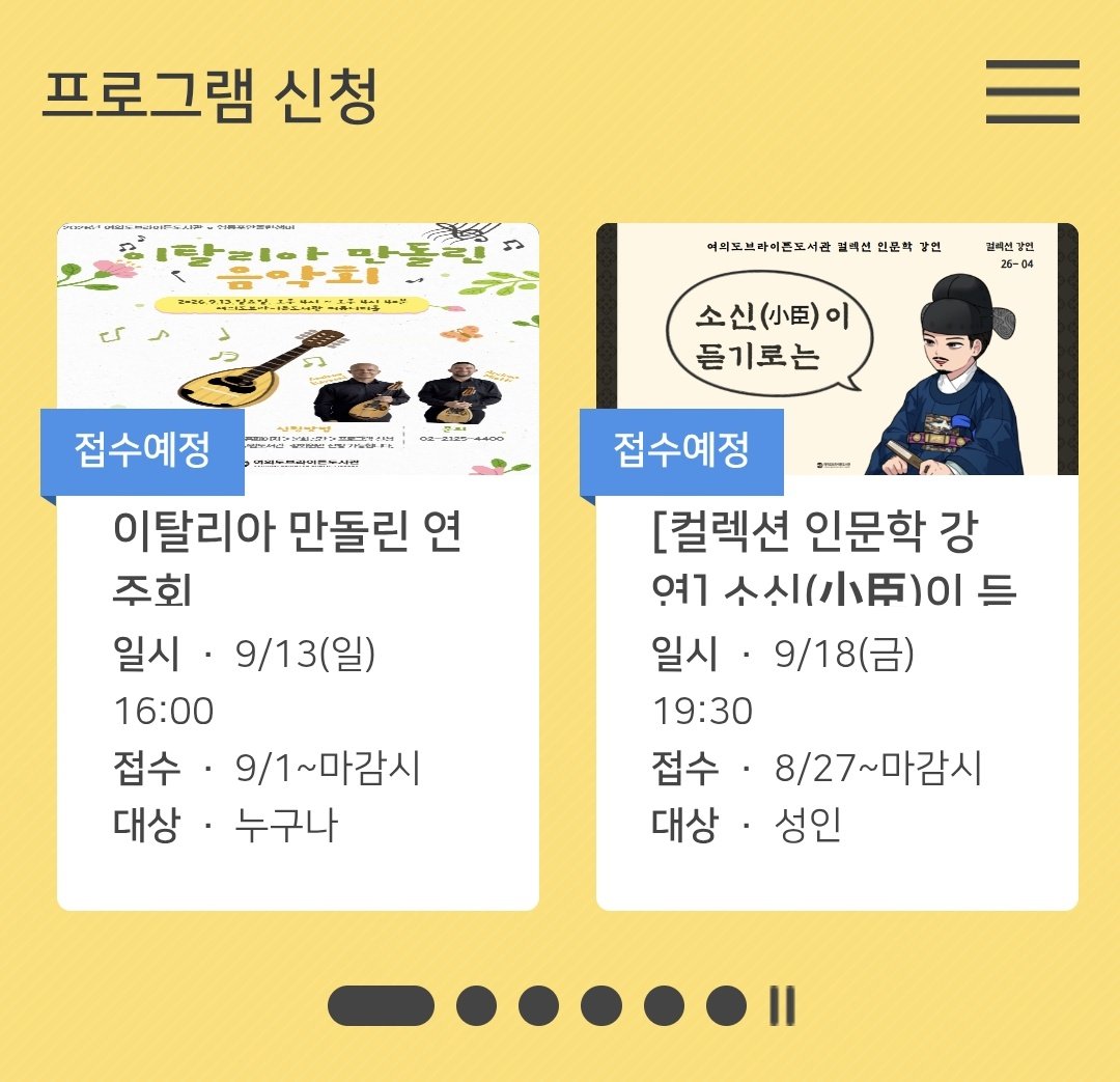unlucky__nom's tweet photo. 이거 뭐지.. 수술하고 회복기간 얼마길래 벌써 강연을...?😧
구라 같은데 도서관 홈페이지에도 걸려있긴 하네... 진짜 뭐지..? https://t.co/dd7nkarta3