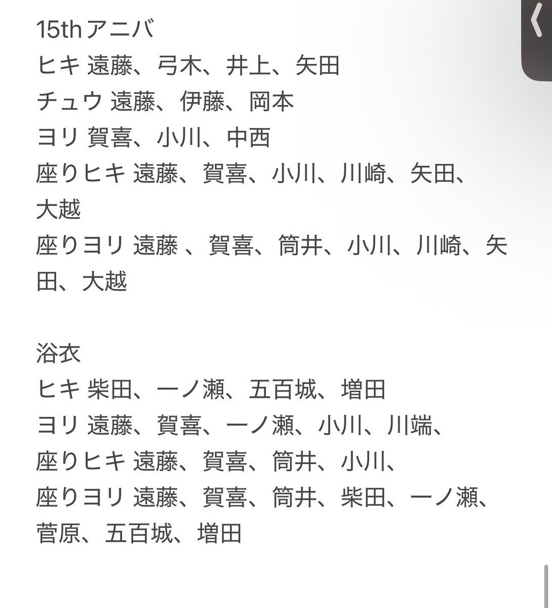 Asama24c's tweet photo. 乃木坂46 生写真トレ トレード 真夏の全国ツアー2026 全ツ 福井 神奈川 大阪 広島 北海道 福岡 宮城 東京 ライブT 私服 スペシャル 15thアニバ 

求 画像1～3

譲 リプ欄

神奈川又は東京のJR線、小田急線改札内手渡し
アンダラ両日
幕張リアミ両日希望
6期生ツアー神奈川、愛知 https://t.co/EjthCrCEbZ