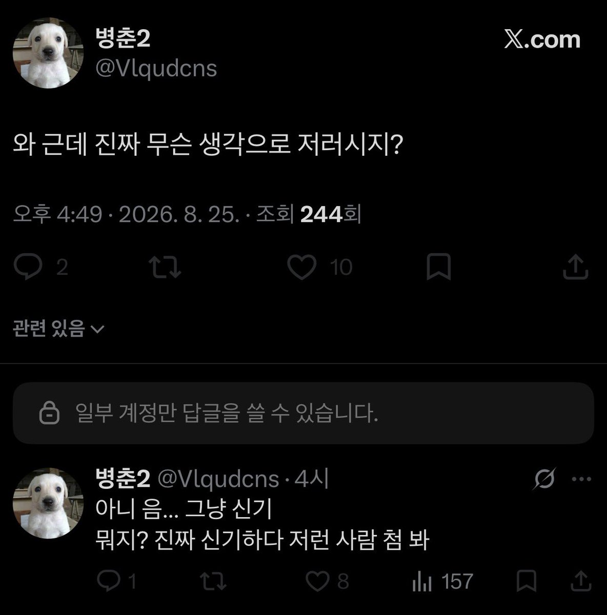 F6Pl4j's tweet photo. 나도 너처럼 피터진 싫다고 남 담구려는년 처음봐ㅋㅋ https://t.co/j33geG1tD7