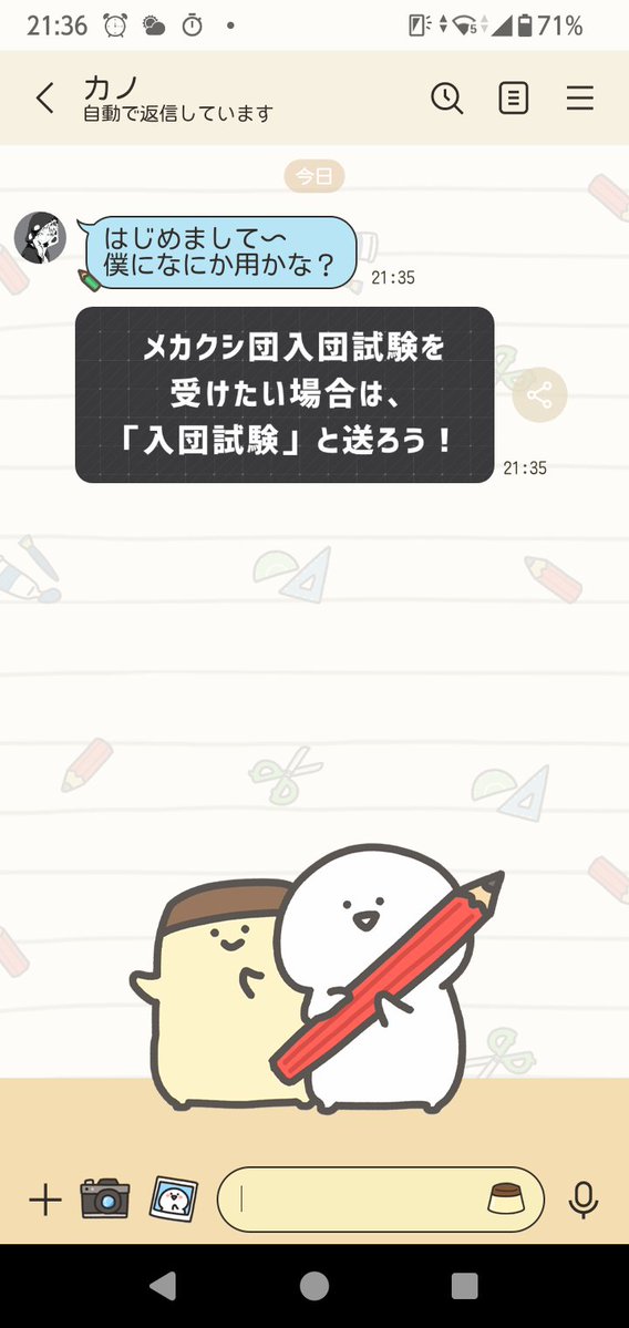 natuboti's tweet photo. 【速報速報速報速報‼️‼️‼️‼️】
メカクシティクエストの公式サイトからカノとLINEが交換できる⁉️⁉️⁉️⁉️⁉️
(現在令和8年⁉️⁉️⁉️⁉️⁉️⁉️⁉️) https://t.co/7mKzCSkee5