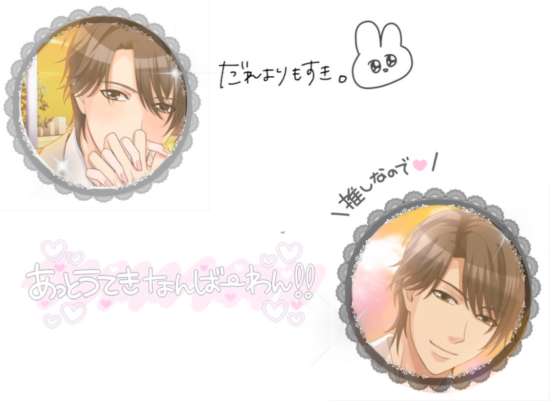 _7_s_e_'s tweet photo. ちなみにボル恋は佐伯孝正さん、スタマイは亜貴くんです🫰🏻♡ https://t.co/KIcSe1VAiD