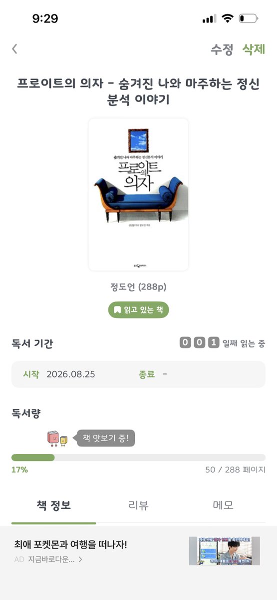 achilieses's tweet photo. 스스로의 무의식 알아내기 독서 중, 순항 중입니다. https://t.co/n0jVMXRoux