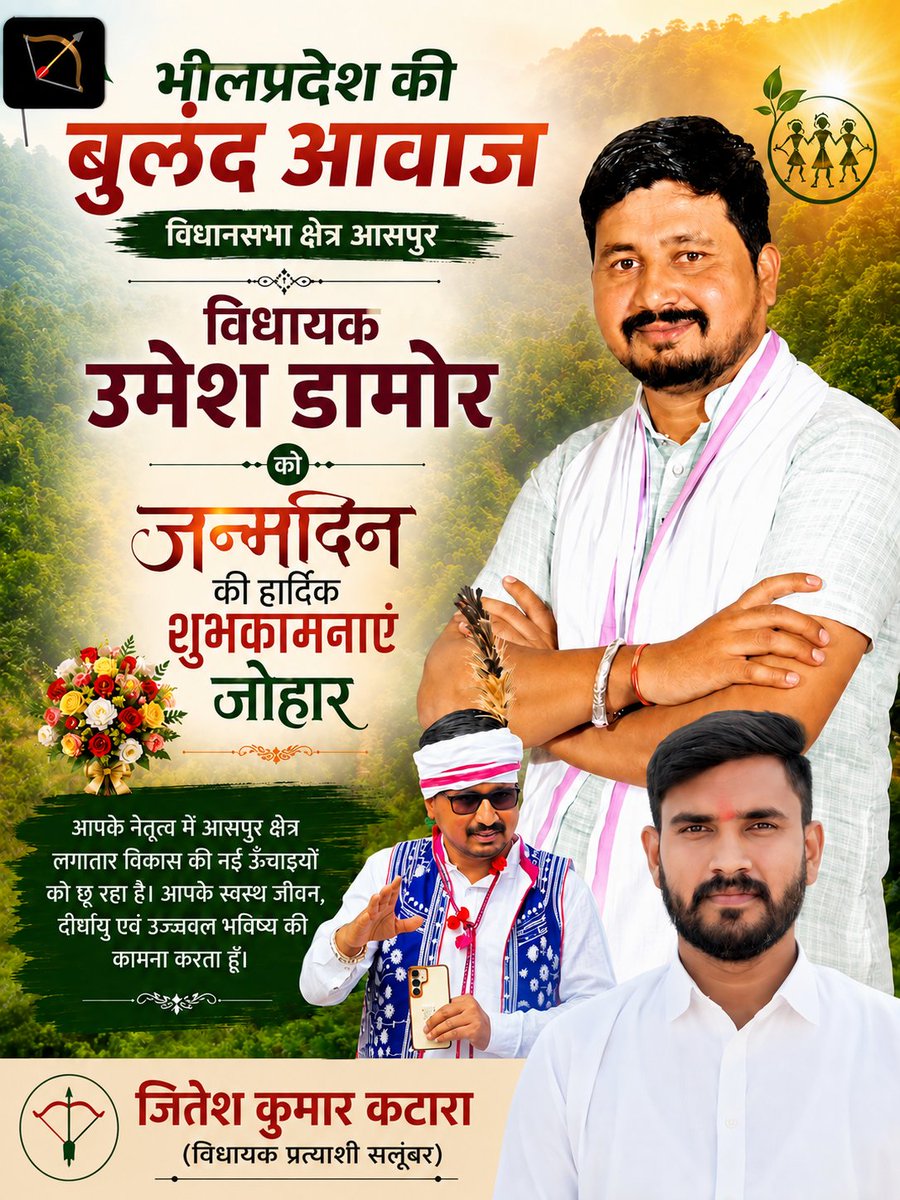 jitukatara1994's tweet photo. माननीय विधायक @mla_umesh_aspur जी को जन्मदिन की हार्दिक बधाई एवं ढेरों शुभकामनाएं। ईश्वर से आपके उत्तम स्वास्थ्य, दीर्घायु एवं उज्ज्वल भविष्य की कामना करता हूँ। जनसेवा के आपके संकल्प को निरंतर मजबूती मिले और आप सदैव जनता की आवाज़ बनकर कार्य करते रहें।

जोहार! 🌿 https://t.co/0xUoHEzdLP