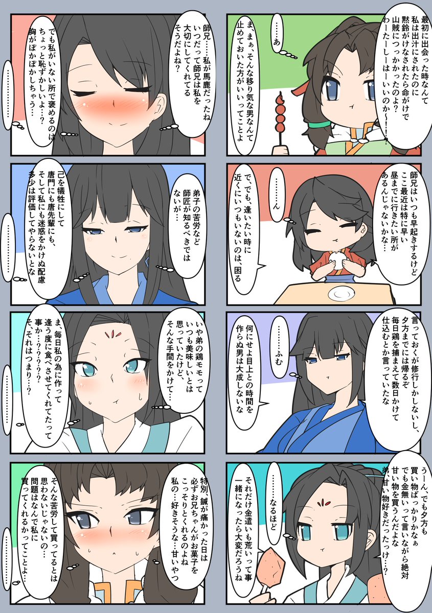 mabozyao's tweet photo. 全員から矢印貰ってるのに一切自覚が無い唐門雑魚　11　#活俠傳 #活侠传 https://t.co/FufwmMHMXq