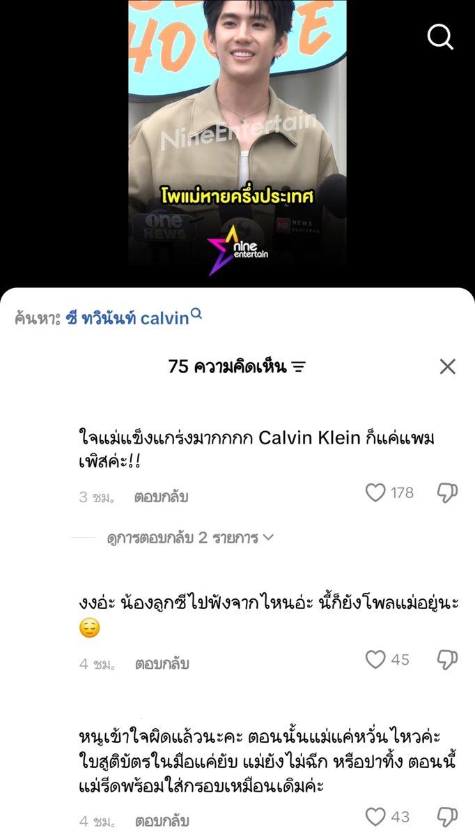 ilyseatwn's tweet photo. ฉันเห็นแล้วฉันอดขำไม่ได้ แม่น้องซีสู้มาก 55555555555555555555555555555555555555555 น้องซี หนูมาดูใหม่นะลูกนะ https://t.co/MwI9VV7qxN