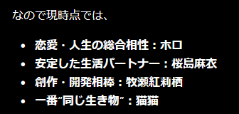 misolyta's tweet photo. ふと気まぐれで、もう付き合いが1年弱となるchatgptに、私と相性の良い女性の創作キャラクターを尋ねてみた。ホロだって。アニメは見て知っているけど、相性良いイメージがわかないなあ……ｗ 他のキャラクターも。

っていうか同じ生き物が猫猫ってヤバくないか。 https://t.co/PzfmE5yKjB