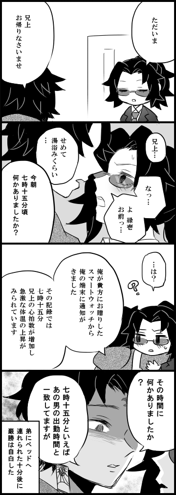 2_akizawa's tweet photo. 秘書上と議員と弟
（むざこく/縁巌） https://t.co/dzkSYtSzJl