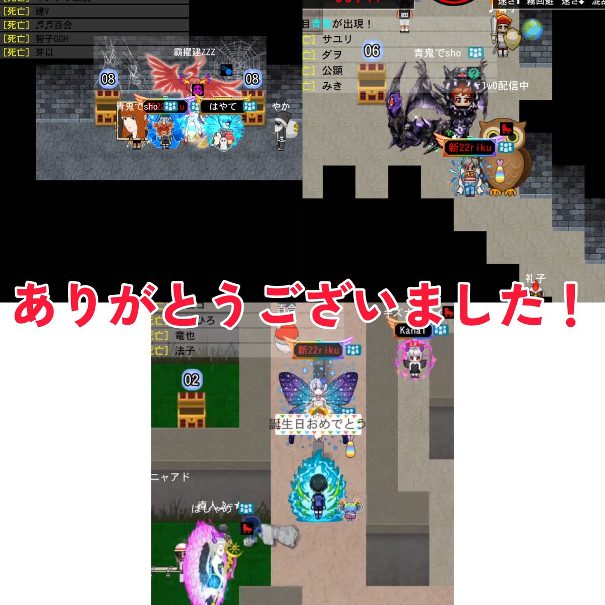 14rikuaooni's tweet photo. 本日青鬼でshoさんとの
コラボ配信をしました〜
自分の配信は初手から音がバグり、音無し配信でしたが、青鬼でshoさんの配信からも、こちらの配信からも参加してくださってありがとうございました！
最後にとんきさんにお祝いワードをもらいました！(うれしい☺️)
Next is 9/6…
#青鬼オンライン https://t.co/0LKyL9hrJO