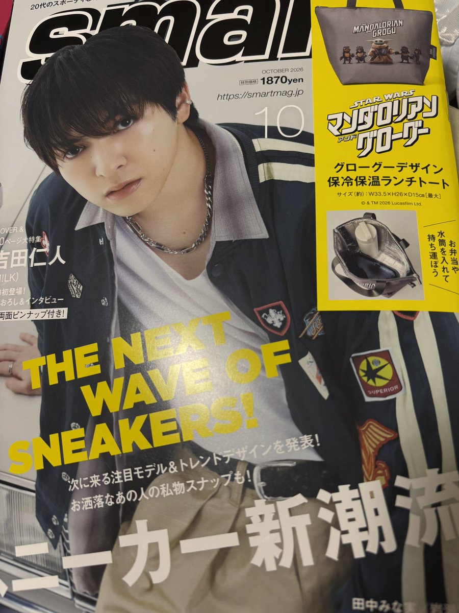 duffynooheso's tweet photo. 体調しんどかったから家族に受け取って来てもらった。ついでに来月号も予約してきてもらった。ランチトートも大きめで良き！舐めまわすように見ますね(早く寝ろ) https://t.co/tAiBLOgmmM