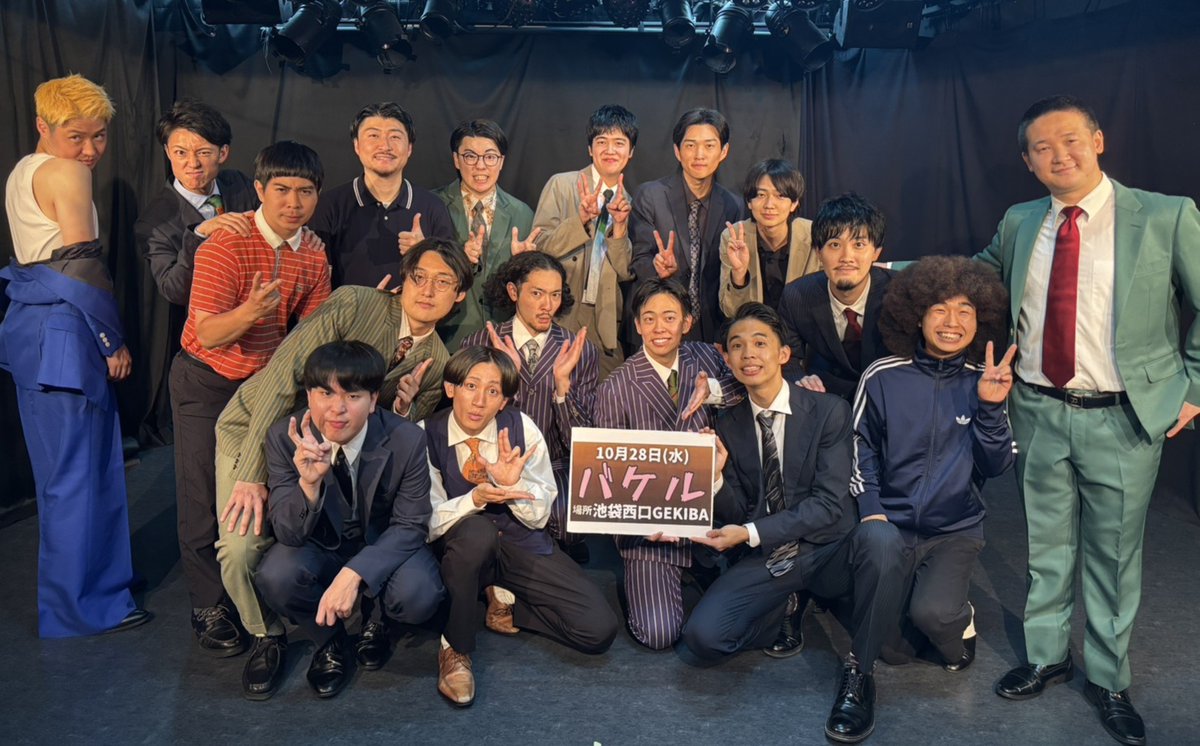 nsctokyo's tweet photo. 【📢バケル🔥】
本日はご来場いただき、誠にありがとうございました。

次回は、10月28日（水）池袋西口GEKIBAにて開催決定👏

詳細は後日、本アカウントでお知らせいたしますので、続報をお楽しみに💨

次回も皆さまのご来場をお待ちしております‼️ https://t.co/vlugtU9ToS