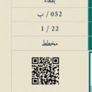 dvu29e's tweet photo. @alrajhibank الدفعه الثانيه متى بتصرفونها عذركم برخصه والرخصة الجديدة المطابقة عندكم من اسبوع بس تقولون مشكلة بصرف الدفعات عامه
@alrajhibankcare
@alrajhibank
@SAMAcares
@SAMA_GOV
@saudibogrv
الين متى تفتحون طلب وتقفلون طلب مماطله بدون حل
عميلنا العزيز، تم تسجيل بلاغكم رقم 76765445 https://t.co/PYDaJivj0U