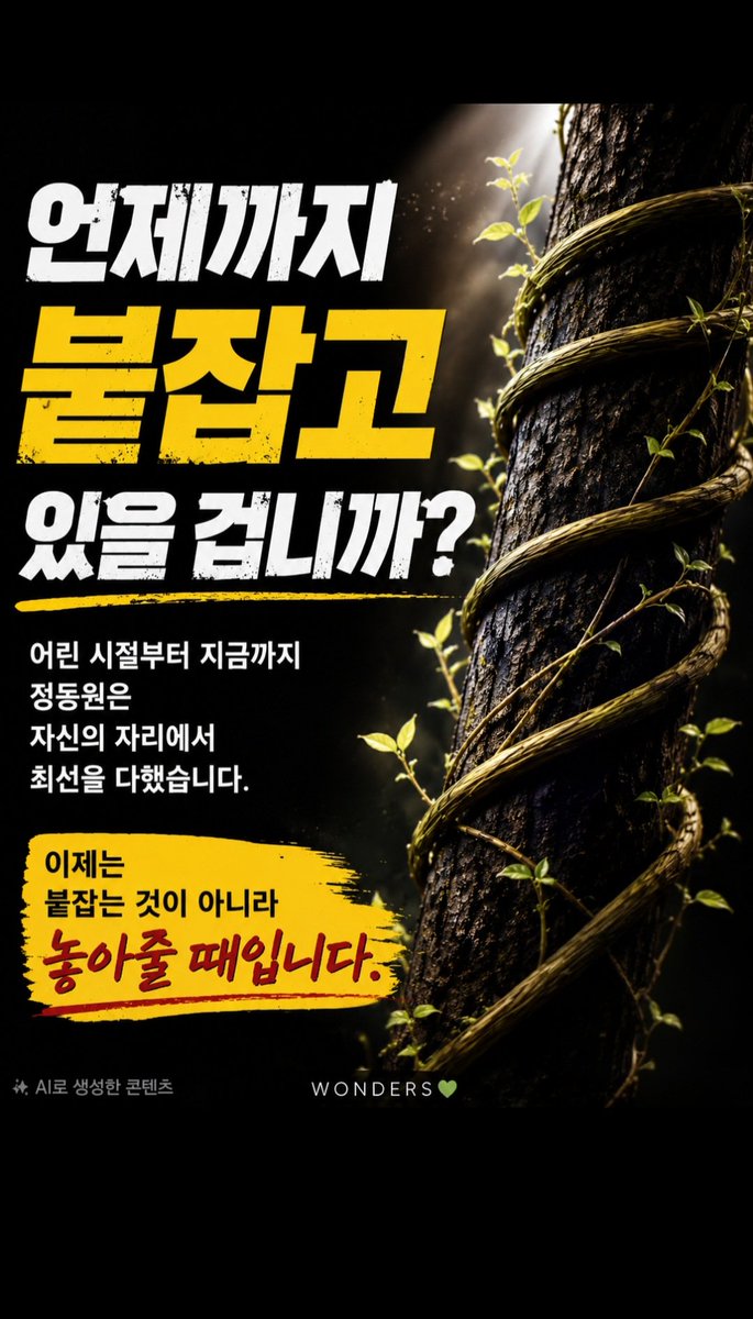 NimIgyeong43670's tweet photo. 쇼플엔터는 정동원의 새로운 길을 막지 마라
#정동원_탈쇼플
#쇼플엔터_OUT https://t.co/hhsYySBnPl