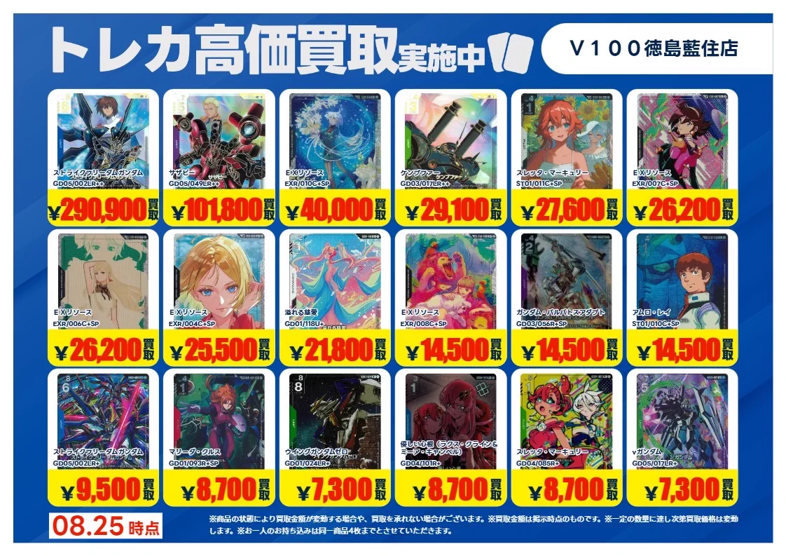 【総額75万円相当】約93%OFF‼️6台まとめ売り ビデオ100徳島藍住店 on X