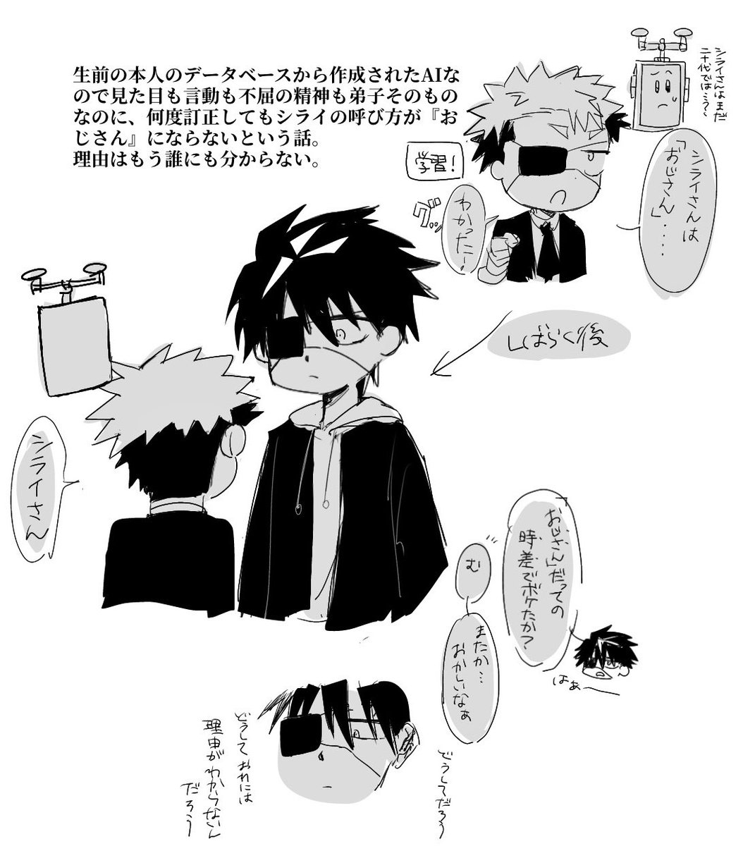 mononunu_'s tweet photo. AI弟子/シラクロ https://t.co/yDteSwyAt4