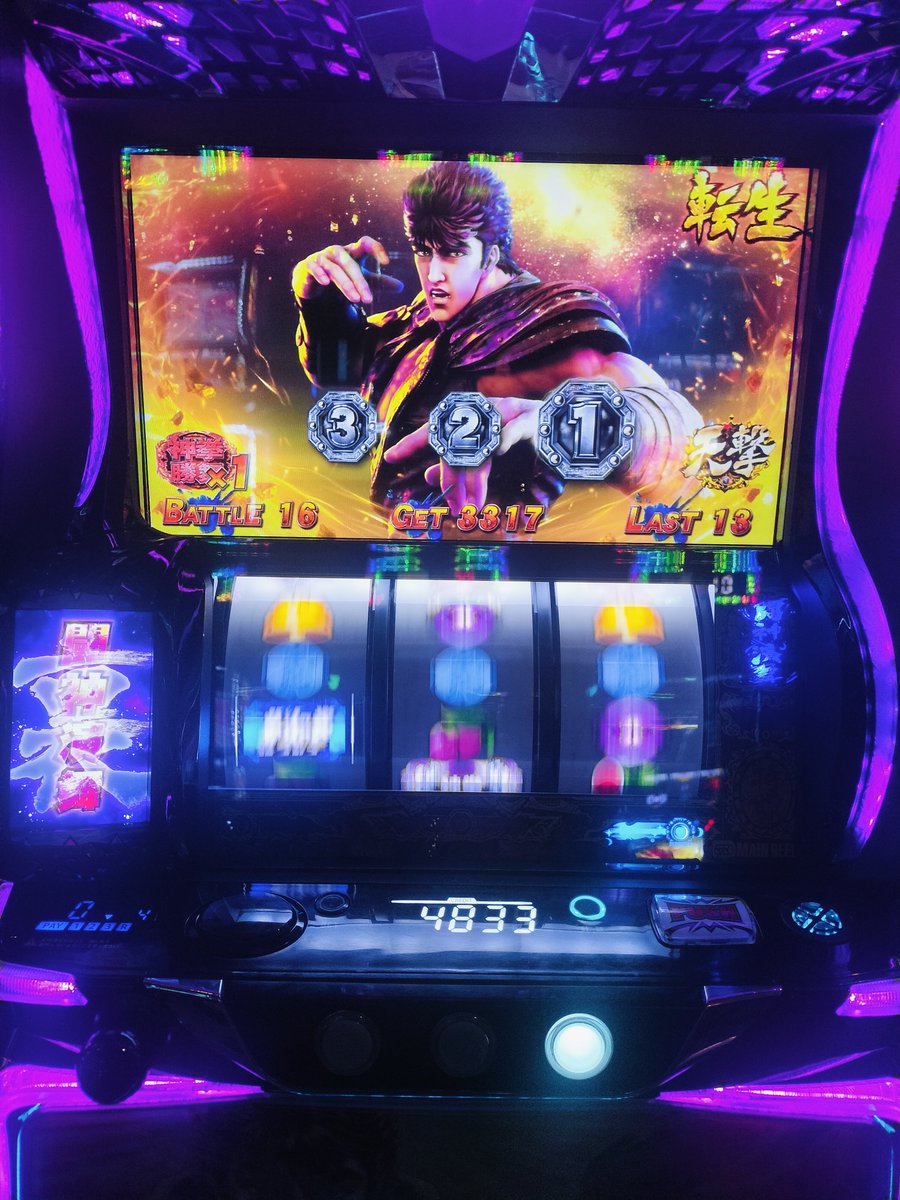 elstar_g's tweet photo. 今日、北斗の拳転生2を17時頃から座った。じっくり打つのは今日が初めて。ライズで出した持ちコイン1600枚で500枚程減らし、天撃？に入って、あれよあれよと増えて、最終的に7600枚持って帰れた。これで今年の収支-60万まで回復した（笑） https://t.co/c2Fow6Be0R