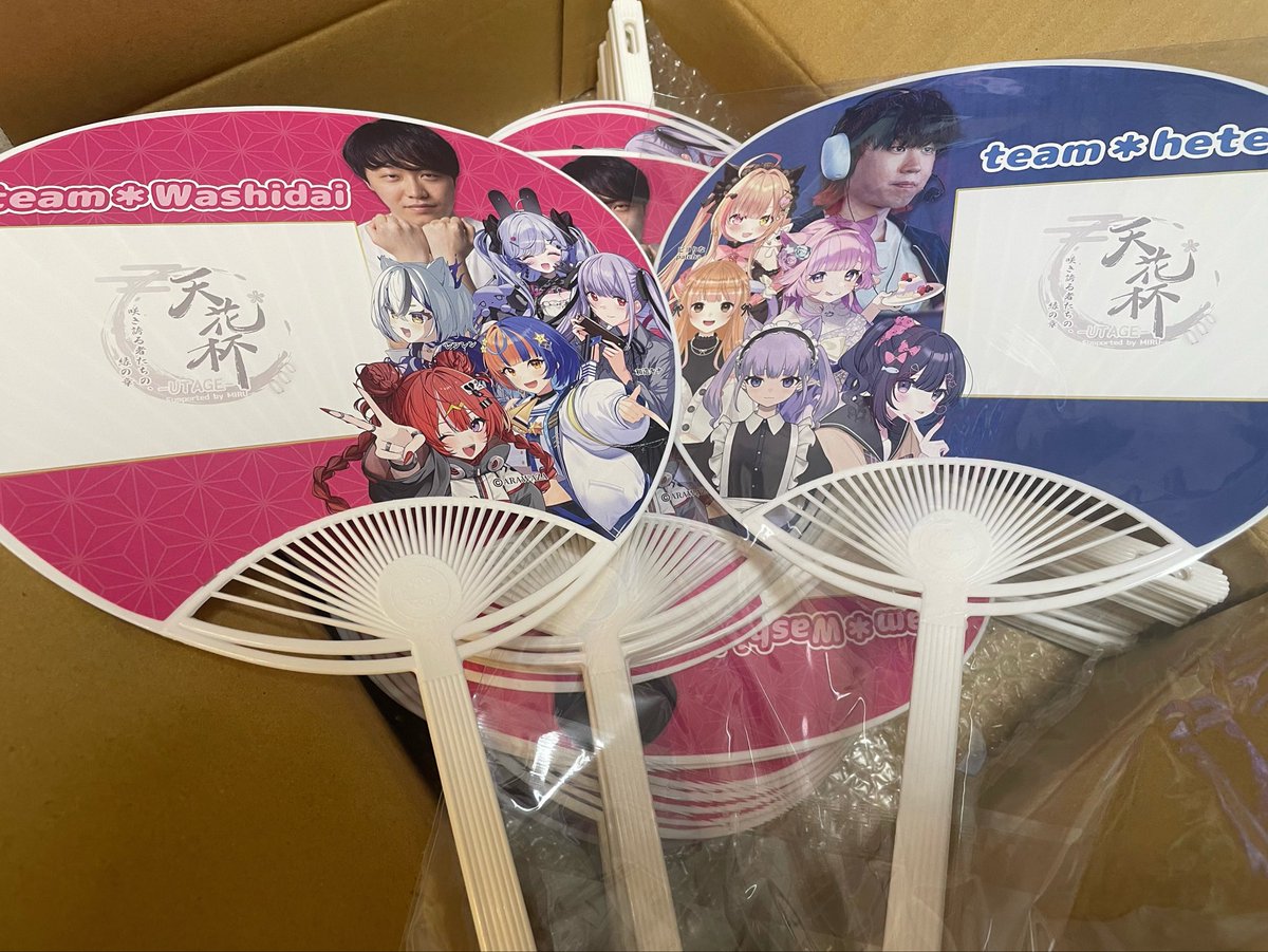 KUMAnoMORIy's tweet photo. 【応援うちわ】

当日配布用のうちわ届いた！！！
天花杯限定チーム応援うちわ🌀

当日は入場者にプレゼント🎁
数に限りはあるけどぜひ受けとってほしい！✨

白枠に応援メッセージを書いて推しチームを応援しよう📣

チケット販売はこちら👇
https://t.co/vykj5xLzgq

#天花杯 https://t.co/T0KTCDMXsb