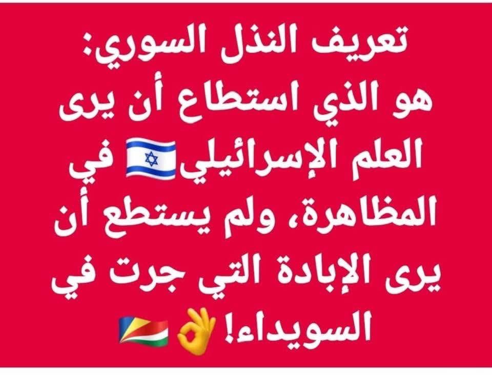 mohamadyeser4's tweet photo. صاحب اللحية النجسه و قطيع خنازير 🐖 #دكتاتور_سوريا_الارهابي_الجولاني https://t.co/GAvNUN5IE0