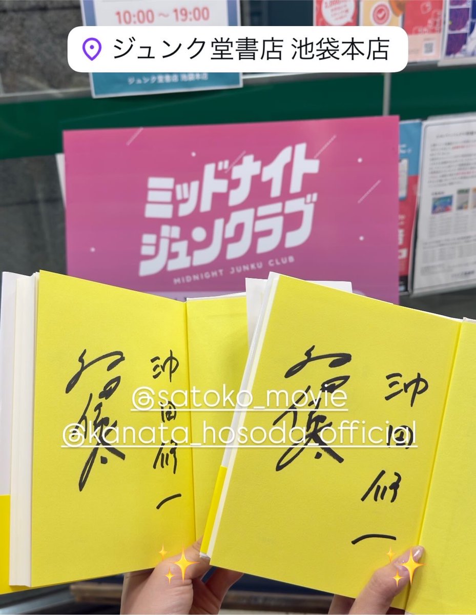 kanataisetsu's tweet photo. ミッドナイトジュンクラブ「さとこはいつも」記念対談 📚🕊️ https://t.co/rQx6hccRz8