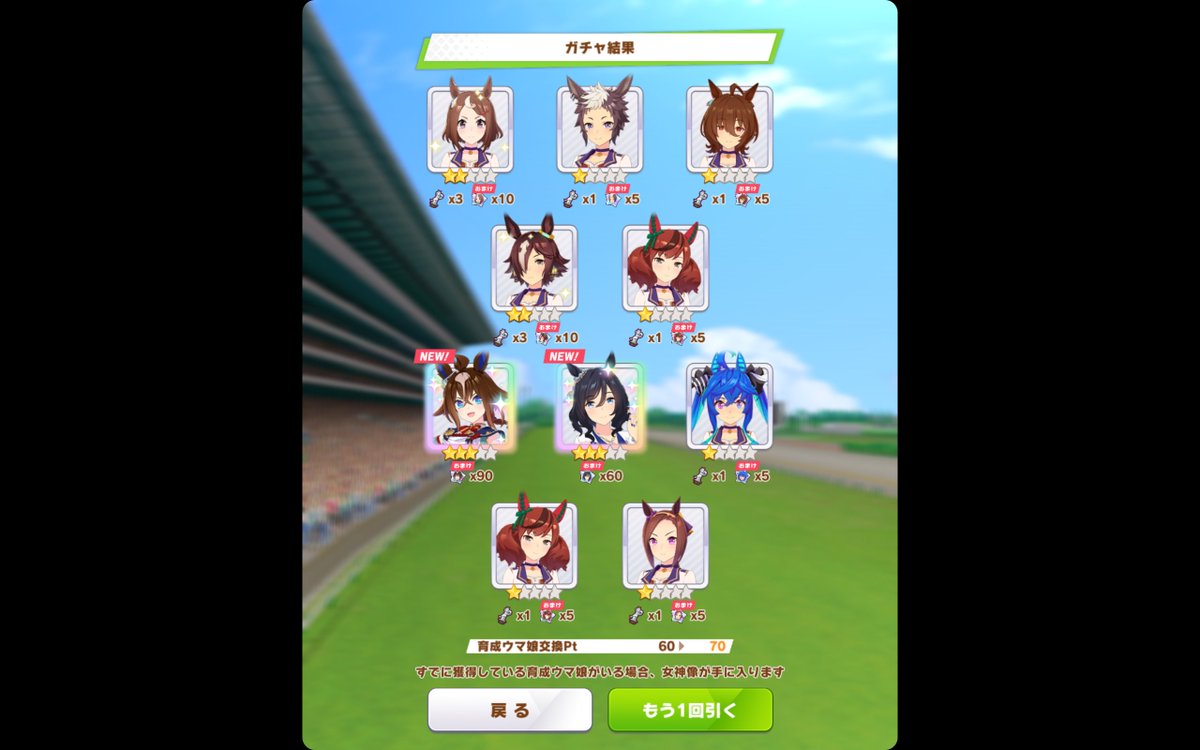ryu_sz's tweet photo. ウマ娘で対人戦をやってないので不必要ではありますが、それでも強いスズカを育成したいってのがあるんですよね。その為には絶対必要なピースだろうという事で、エピファネイアを引きました。ソコソコのジュエルで引けましたし、すり抜けで新しいウマ娘を何人かお迎えできましたし、良い結果でした。 https://t.co/ewj1yUcVkw