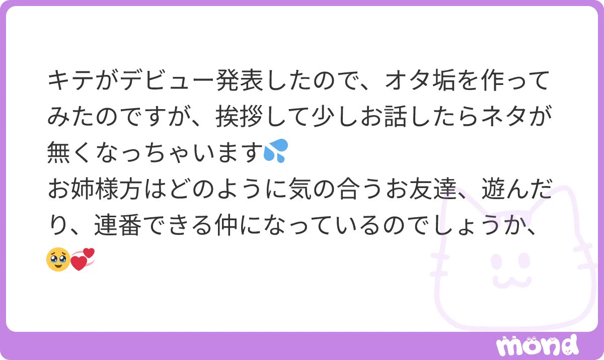 くぅたん様♡ありがとうございます♡ 砂糖 på X: 