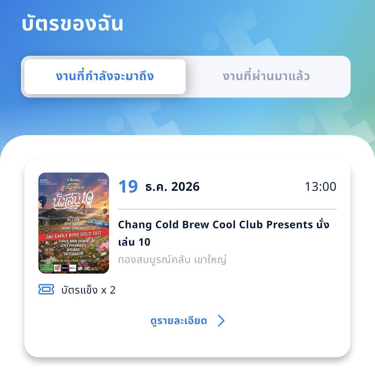 KIKiie_BUNNY's tweet photo. 💗 ปล่อยบัตรนั่งเล่นใบละ 1700 บาท ค่ะ
ส่งบัตรให้ตอนบัตรแข็งมานะคะ
 #นั่งเล่น10 https://t.co/WEMLDpKJqM
