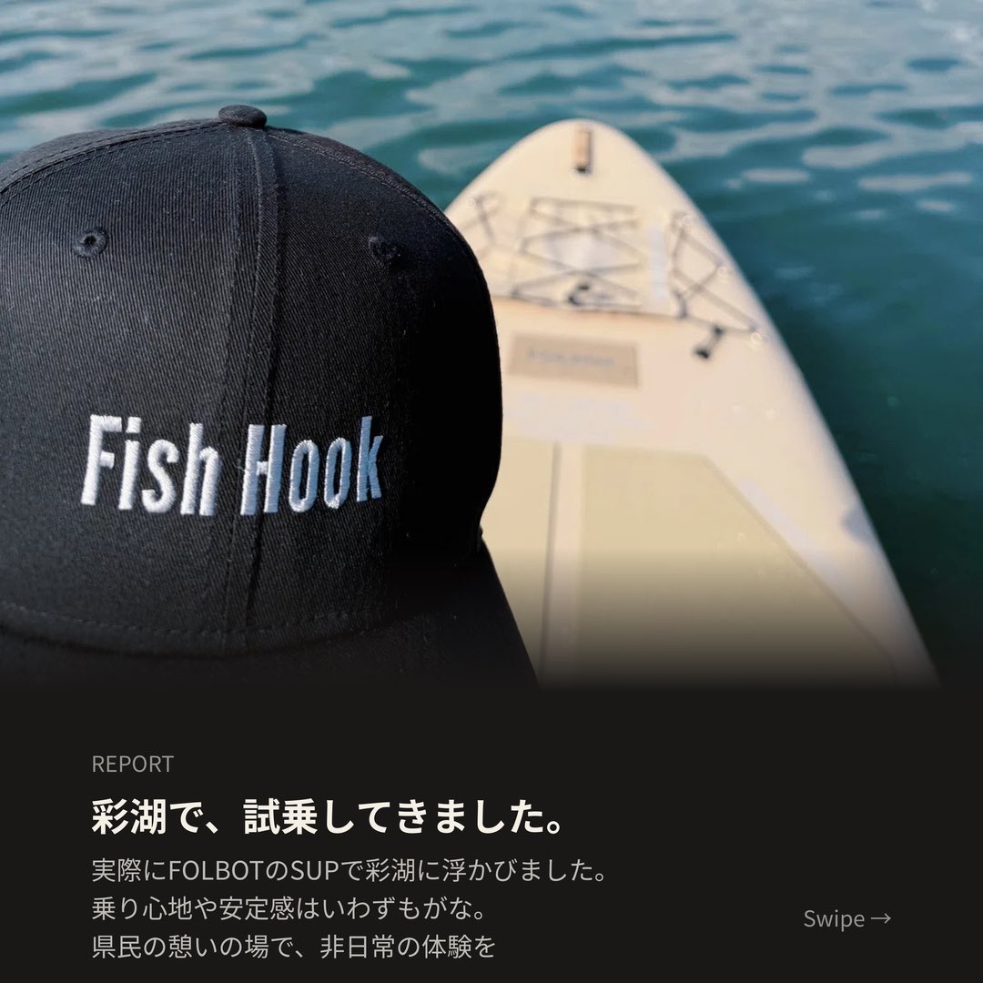 FishHook_2023's tweet photo. 【彩湖でSUP体験会やります🏄♂️】
8月28日(金)、彩湖でSUP体験会を開催します。FOLBOT×Fish Hook共催。講師はFOLBOT北岡 航氏、Fish Hook竹田 亮士がサポートを務めます。
①8:00〜9:00
②9:00〜10:00
③10:00〜11:00の3枠、各先着5台。
料金2,200円(キャッシュレス決済のみ)、18歳以上(18歳未満は保護者同乗で参加可)。
彩湖の水面をゆっくり漂う、そんな時間をお届けしたいと思います🌿
詳しくはリプ欄へ
#彩湖BASE #SUP体験会