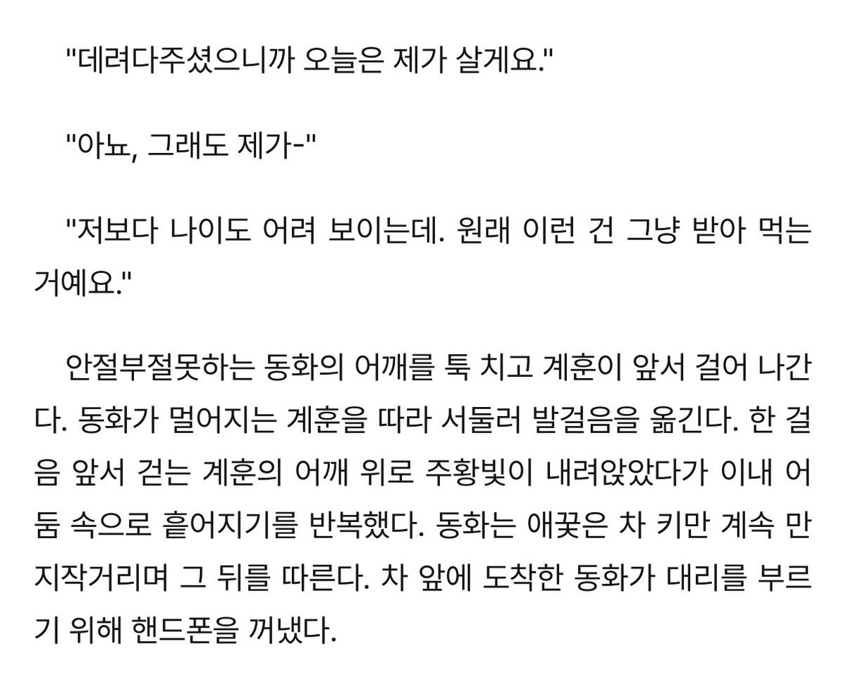 hplll39's tweet photo. 아진짜존나좋아서정신이안차려짐 https://t.co/4WcRWaW70v
