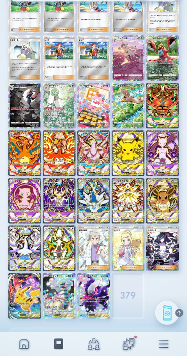 MR30030781's tweet photo. ハイクラスパックコンプまであとクラウンの飴のみ
 #ポケポケ https://t.co/a9tcABA5rn