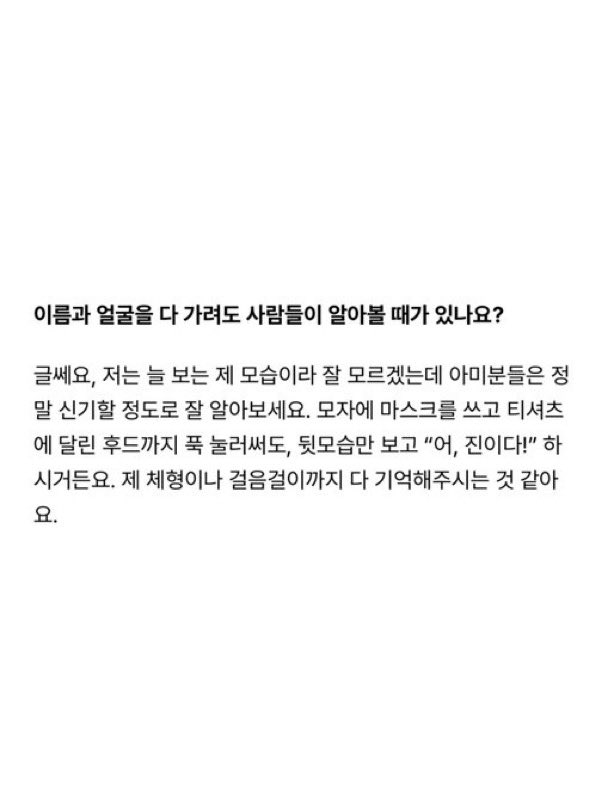 JUNG9795_'s tweet photo. Q: “ada gak momen orang2 ngenalin kamu padahal wajah atau nama kamu gak keliatan?”

🐹: “Hmm, aku kan tiap hari liat diri sendiri, jadi sebenarnya aku kurang tau. tapi army tuh jago bgt ngenalin aku sampe bikin aku heran” 😭
🐹: “bahkan kalo aku pake topi dan masker, trus hoodie-nya ditarik sampe nutupin kepala, mereka tetap bisa liat aku cuma dari belakang trus bilang, ‘oh, itu Jin!’” 😭
🐹: “kayanya mereka bahkan hafal bentuk badan sama cara aku jalan” 

siapa sih bang yg kagak kenal ama WORLDWIDE HANDSOME 😝🤣💗