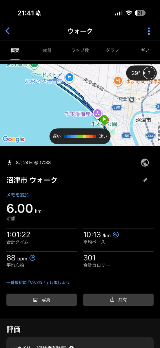 AY19960130's tweet photo. 8/22.25→ﾊﾞｲｸ15分×2+60秒 
(90~100rpm-110~120rpm)
8/24(月) 散歩60分+補強

何でジムってこんな汗かくん...？
マジで長袖着てないと汗飛び散りすぎて大変なことなるんだけど😂
日曜日��寄った治療院が良さげだったのでマイメン候補としてあげていこうと思う、オススメの飯屋も教えてくれるし https://t.co/W3qgn9wHS1