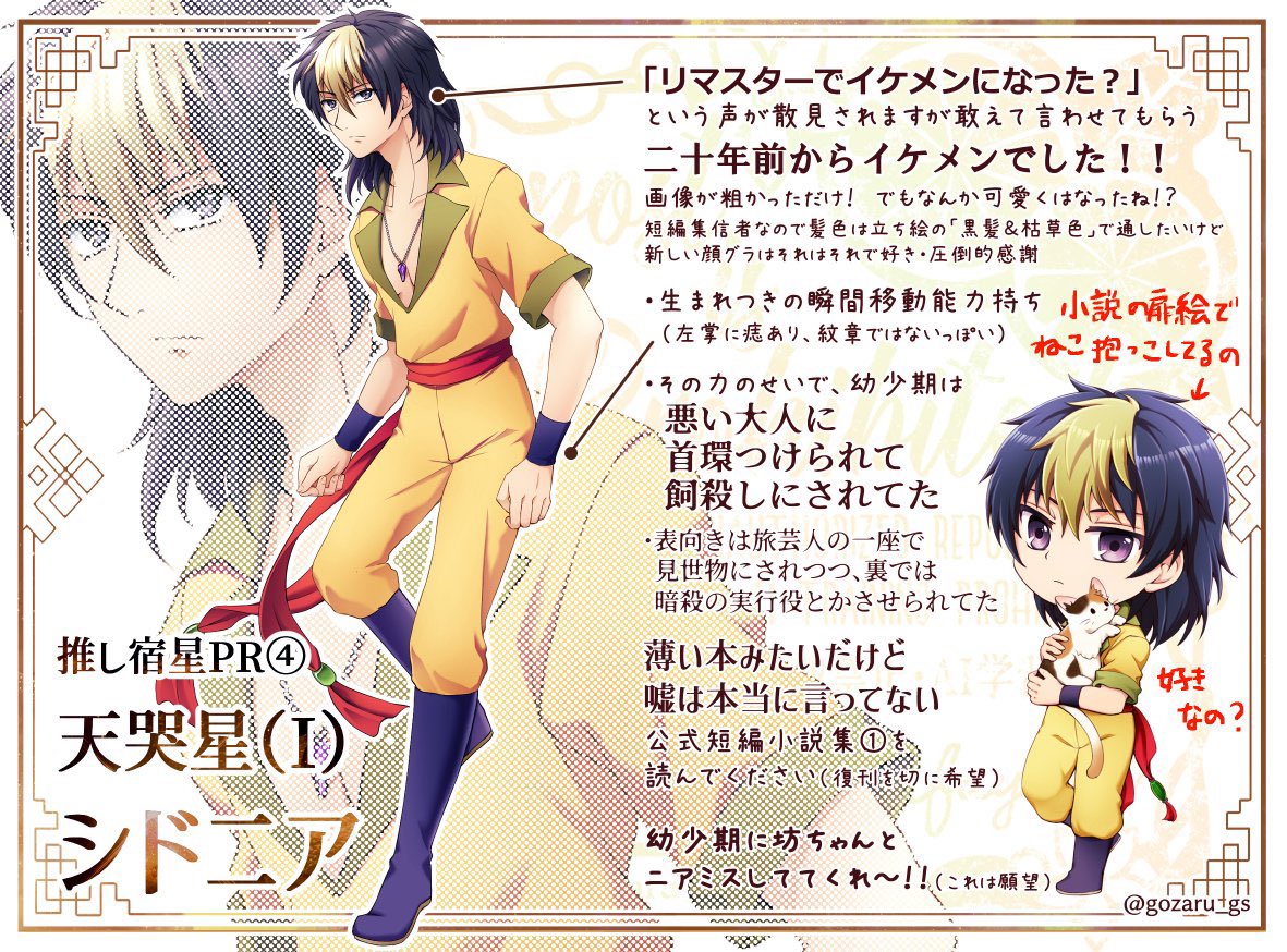 tsuchinoko_mdrn's tweet photo. せっかくなので俺の1の推したちをプレゼンされていってください（古いけど再掲）
そして「カゲとジョルジュください」って私と一緒に祈りを捧げてください。毎日。 https://t.co/Sa2mYhe61A