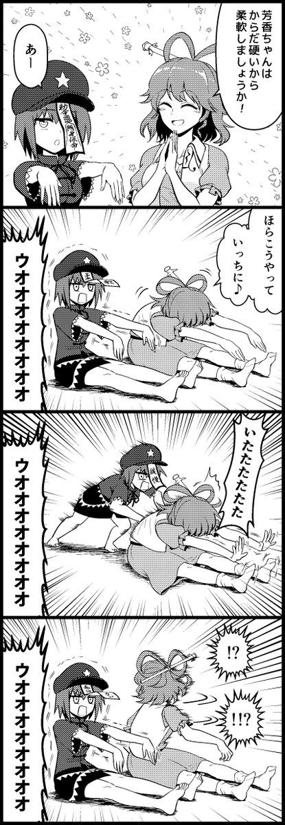 SignalMass's tweet photo. 青娥と芳香の柔軟 https://t.co/i74VZBWCTU