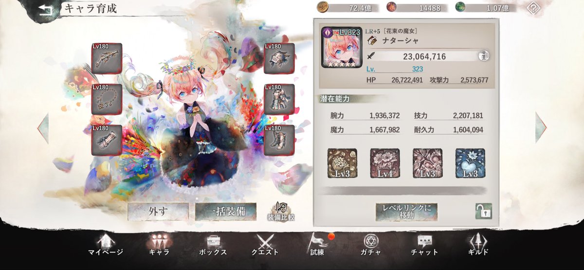 KORE_369's tweet photo. サブ垢で完凸した
彼女に引かせたら40連中3体出たw
人に引かせる時だけ確率上がるこのゲーム https://t.co/9q5Pkiy9Mz