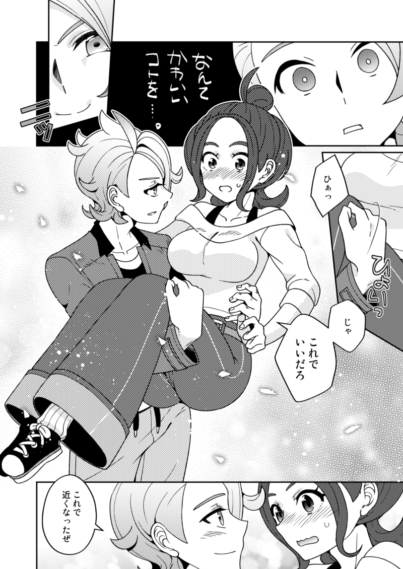 kuzu_kimagure's tweet photo. ガイセイ漫画
「未来の話」（全5ページ+オマケ1p）4/6
 インテの無配漫画です。未来if注意。
続きも考えていましたが描いてる時間無さそうなのでそのまま。 https://t.co/gZyJw83maJ