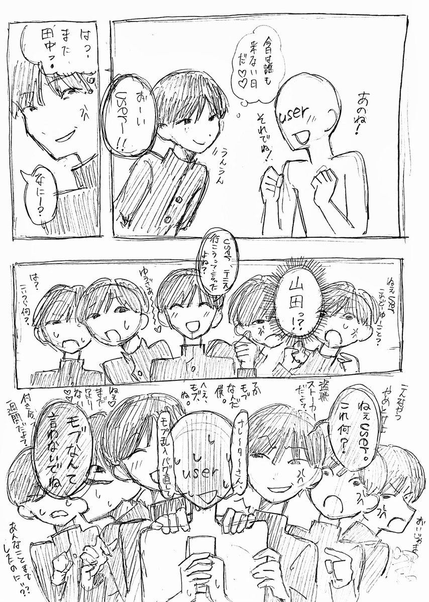 3wa_ko4334's tweet photo. そういえば**モブ**乱入バグ、減りましたね。
（ラムネさんのネタをお借りしました。）
#ぎなさんに描いたよ https://t.co/YZAvP7wBYl