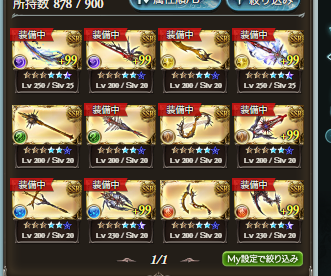 79kaiun67's tweet photo. ヒヒ集めきって終末全部200にしたぞ！ https://t.co/fo22IPPKGH