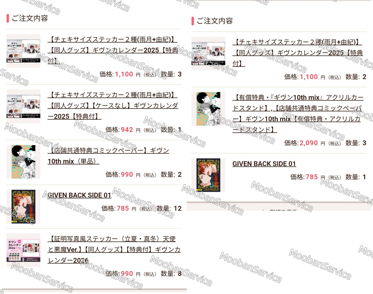 MoobanService tweet picture