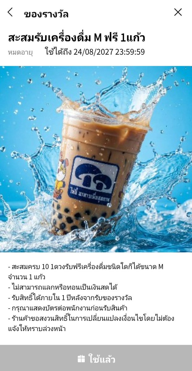 tsymyj's tweet photo. ชานมไข่มุกที่ชอบกินตั้งแต่เด็กๆ
เย้ ได้รับแล้วแก้วฟรี1แก้ว 🧋🥰🩷👍 
บริษัท ไท่อี้ อาหารเพื่อสุขภาพ จำกัด 
เก็บสะสมให้ครบ10แก้ว แถมฟรี 1แก้ว
มีให้เก็บได้เรื่อยๆจ้า หรือสงสัย
สอบถามพี่ๆพนักงานก่อนได้!!
#ชานมไข่มุก #ชานมไข่มุกไท่อี้ https://t.co/LwWoiZRNAi