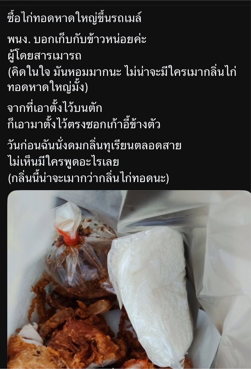 greendolphinx's tweet photo. คือกลิ่นอาหารบนรถสาธารณะนี่ก็ไม่ควรอยู่แล้วป่ะ โดยเฉพาะถ้ามีคนบอกได้กลิ่นแล้วเมารถก็ควรจะจบแค่นั้น ยังจะหาเหตุผลมาเข้าข้างตัวเองไปทำไม https://t.co/8H8X724UfV