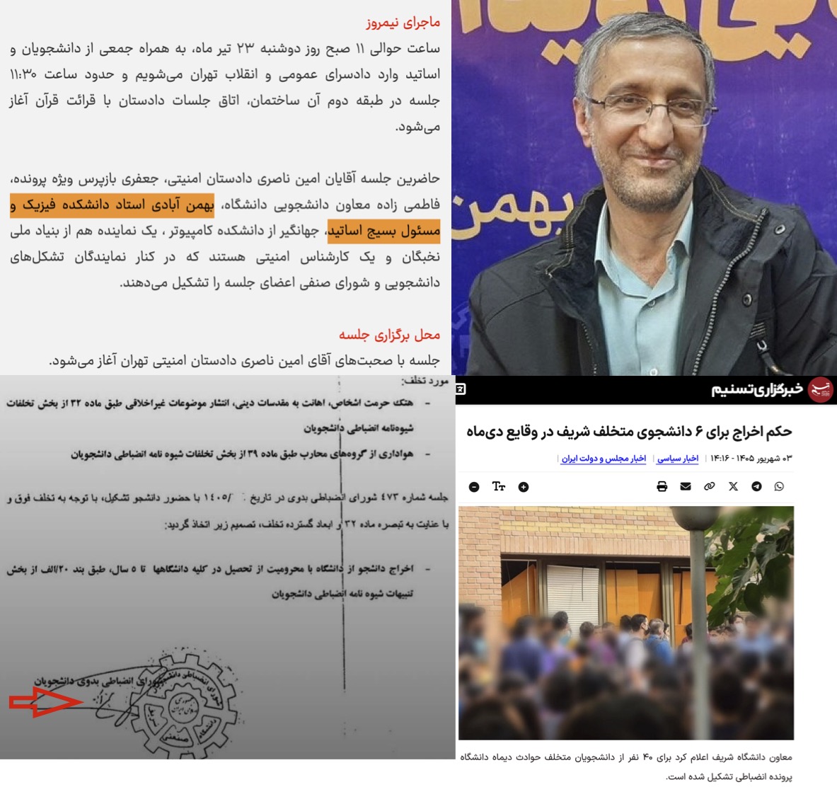 SharifiZarchi's tweet photo. محمود بهمن‌آبادی، معاون دانشجویی دانشگاه صنعتی آریامهر و رییس سابق بسیج اساتید این دانشگاه امروز اعلام کرد ۶ دانشجوی این دانشگاه به خاطر اعتراضات اسفندماه اخراج شده‌اند. این در کل ۶۶ سال تاریخ دانشگاه بی‌سابقه است.
ظلم به دانشجویان نباید بی‌پاسخ بماند.
از همه‌ی فعالان حقوق بشر می‌خواهم این فرد را که خود از مسببان اصلی اخراج دانشجویان است به دلیل ارتباط سازمانی با سپاه پاسداران و سرکوب دانشجویان، تحت شدیدترین تحریم‌های بین‌المللی قرار دهند.
از همه‌ی دانشجویان و پژوهش‌گران داخل و خارج ایران می‌خواهم از هرگونه همکاری علمی و دانشگاهی با این فرد خودداری کنند.