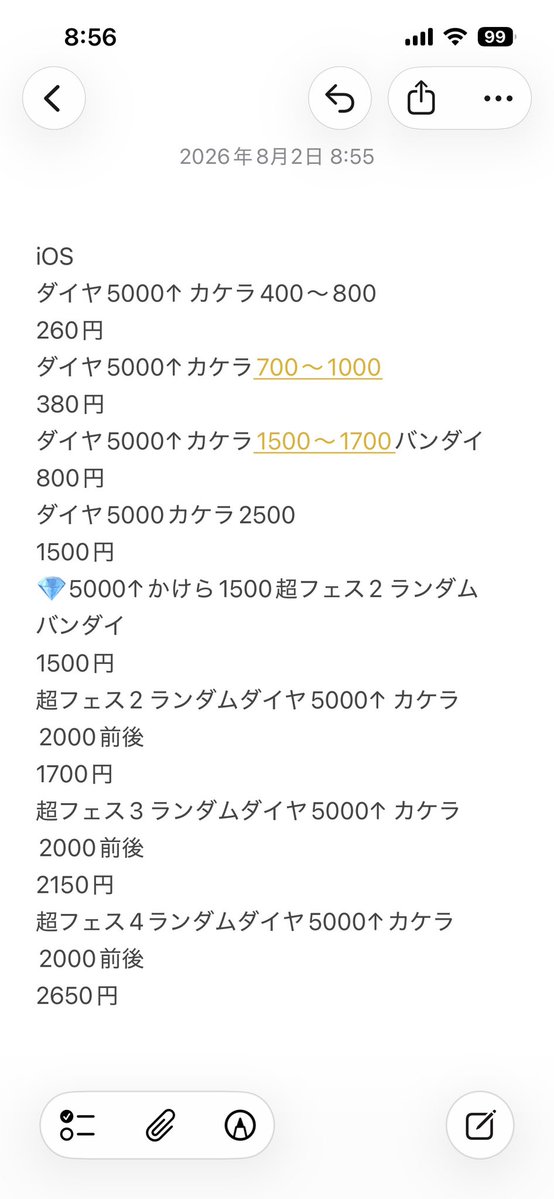 dabisuta4's tweet photo. バウンティ石垢販売
超フェスの指定もできます！
両翼、白ニカの石垢もあります！
先❌　仲介⭕️ 
#バウンティ垢販売　#バウンティ垢交換 https://t.co/gSpFl2XCa7