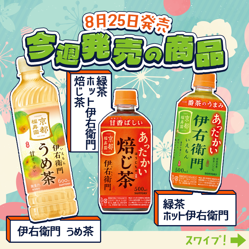 suntory's tweet photo. ＼引用ポストで100名様に🎁／

サントリー自販機で使える
「ジハンピチケット」をプレゼント！

応募方法👇
①@suntoryをフォロー
②気になる商品名＋「 #うめぇぇぇと叫びたかったこと」＋エピソードの3点セットを【引用ポスト】！

今週発売の商品もチェックしてね✨
たくさんのエピソードお待ちしています💭📣